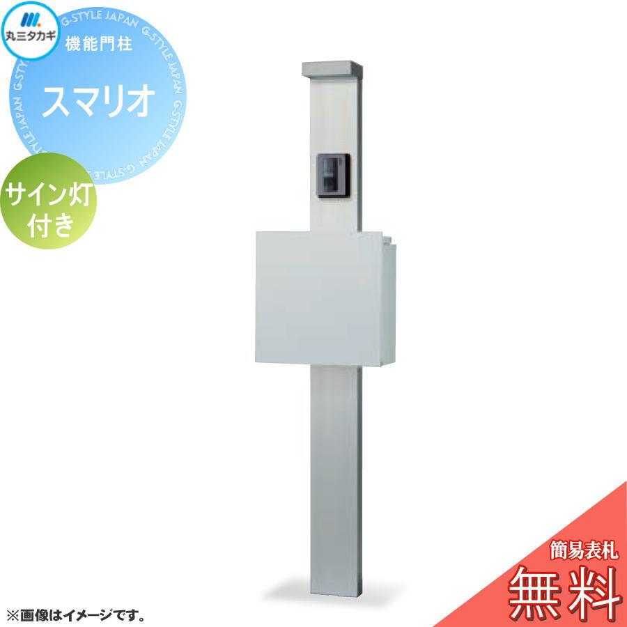 無料☆特典対象】 郵便ポスト 宅配ボックス 宅配ポスト 丸三