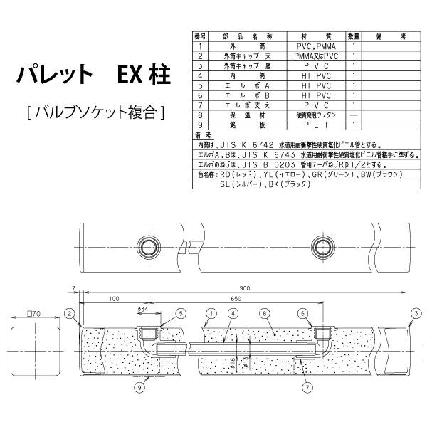 無料☆特典対象】 MELS(メルズ) パレットシリーズ EX柱 1口水栓柱 6