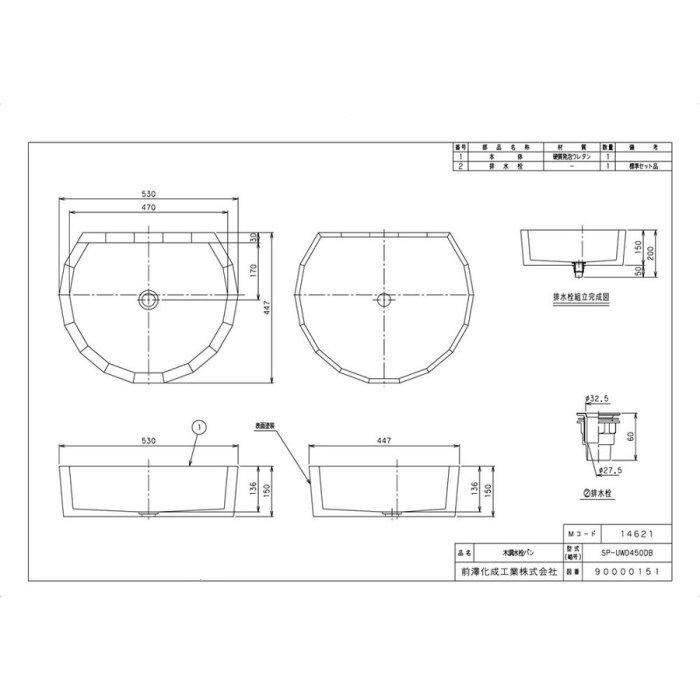 【無料★特典対象】 MELS(メルズ) 木調水栓パン 水受けのみ SP-UWD450DB ガーデンパン 前澤化成 マエザワ おしゃれ かわいい 立水栓 パン 水受け ガーデ_1