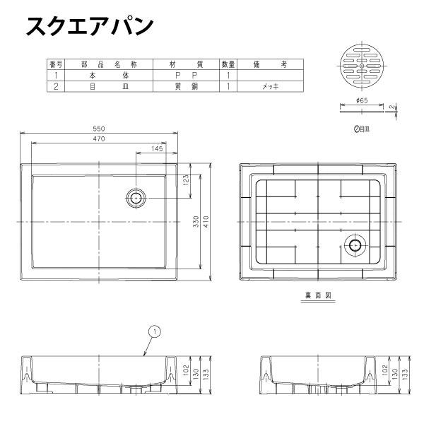 無料☆特典対象】 MELS(メルズ) スクエアパン ホワイト 水受けのみ SP