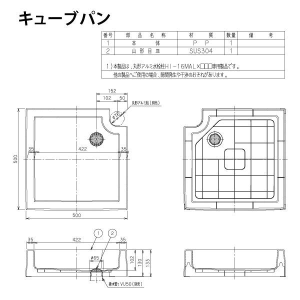 立水栓セット 水栓柱   前澤化成 マエザワ MELS(メルズ)  丸型アルミ水栓柱   1口水栓柱+キューブパンセット   ホワイト   下取り出しタイプ   HI-16MAL×960・｜ex-gstyle｜04