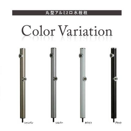 無料☆特典対象】 MELS(メルズ) 丸型アルミ水栓柱 2口水栓柱+キューブ