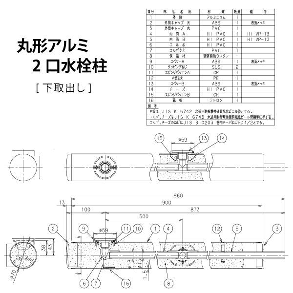 立水栓セット 水栓柱   前澤化成 マエザワ MELS(メルズ)  丸型アルミ水栓柱   2口水栓柱+キューブパンセット   シルバー   下取り出しタイプ   HI-16WR×960・S｜ex-gstyle｜03