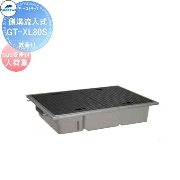 無料☆特典対象】 前澤化成工業 FRP グリストラップ 側溝流入埋設超浅