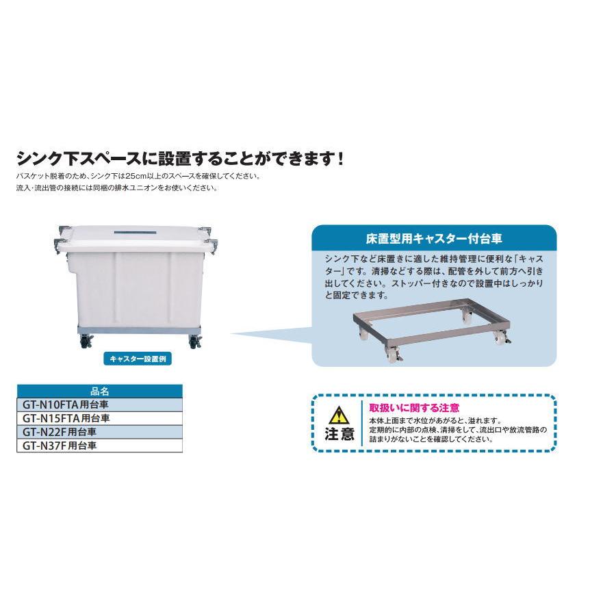 無料☆特典対象】 前澤化成工業 グリストラップ 小容量床置型 床置型用