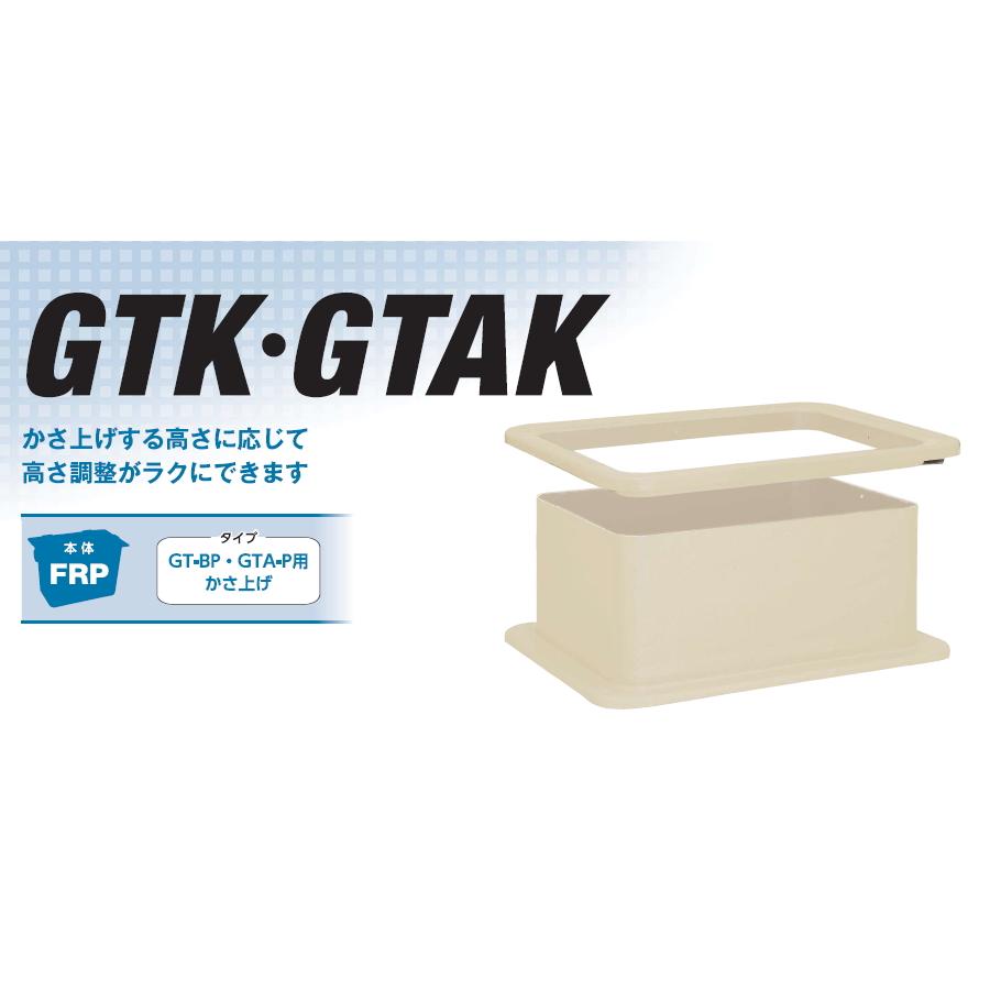 無料☆特典対象】 前澤化成工業 【かさ上げ寸法300】 FRP製グリ 無料☆特典対象】 前澤化成工業 【かさ上げ寸法300】 FRP製グリ