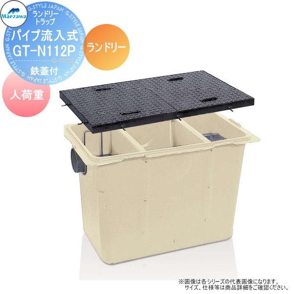 無料☆特典対象】 前澤化成工業 FRP ランドリートラップ パイプ流入