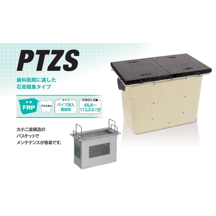 長さストラップ選択　KanazawaPOLES 30cmグリップ　ホワイト　夜光 無料☆特典対象】 前澤化成工業 FRP プラスタートラップ パイプ流入