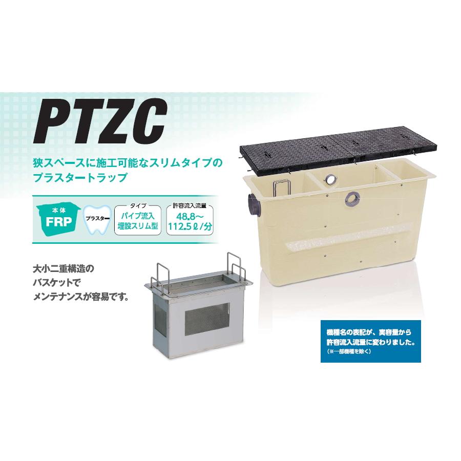 無料☆特典対象】 前澤化成工業 FRP プラスタートラップ パイプ流入