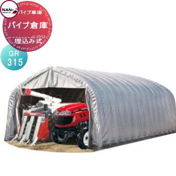無料☆特典対象】 倉庫 物置 ナンエイ 南栄工業 パイプ倉庫 埋め込み式 