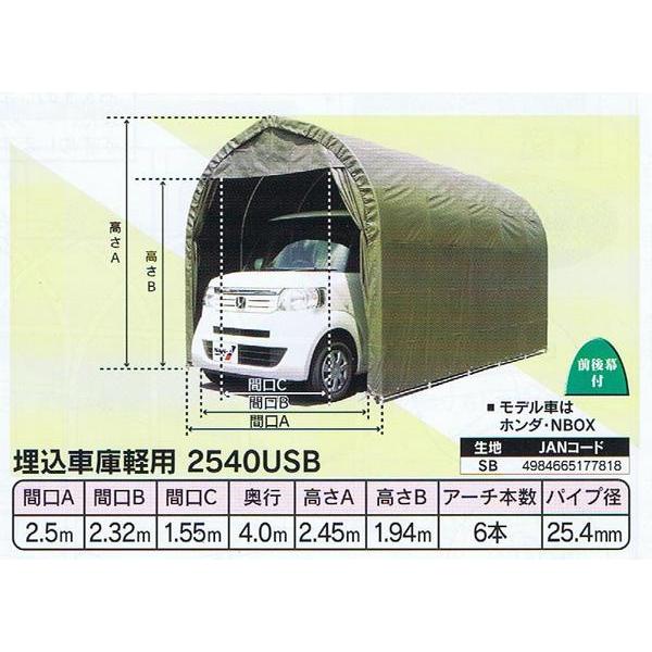自動車 車庫 ナンエイ 南栄工業 パイプ車庫 軽自動車用 埋め込み 自動車 車庫 ナンエイ 南栄工業 パイプ車庫 軽自動車用 埋め込み