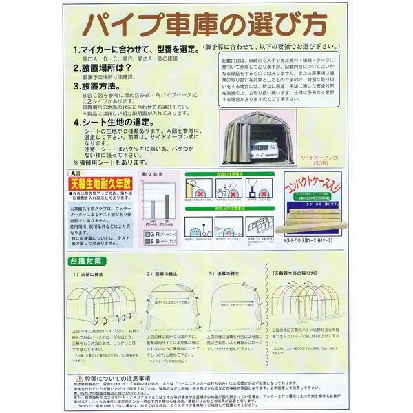 自動車 車庫 ナンエイ 南栄工業 パイプ車庫 軽自動車用 埋め込み 自動車 車庫 ナンエイ 南栄工業 パイプ車庫 軽自動車用 埋め込み