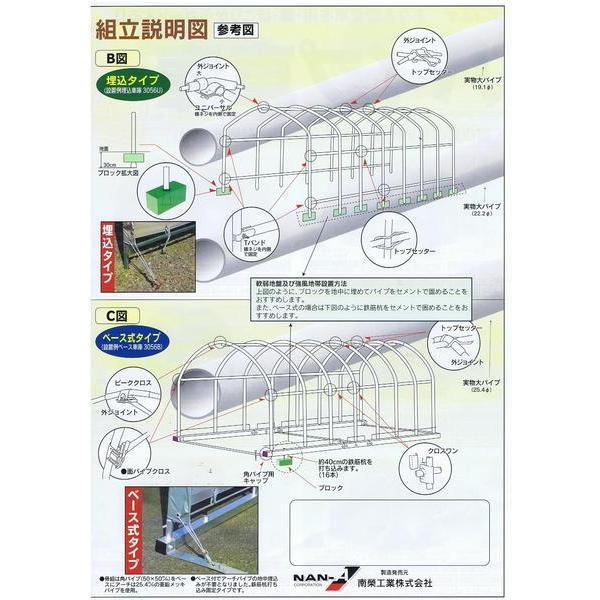 自動車 車庫 ナンエイ 南栄工業 パイプ車庫 軽自動車用 埋め込み 自動車 車庫 ナンエイ 南栄工業 パイプ車庫 軽自動車用 埋め込み