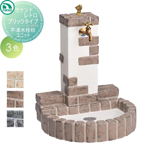 無料☆特典対象】 立水栓 水栓柱 ニッコーエクステリア NIKKO サナンド