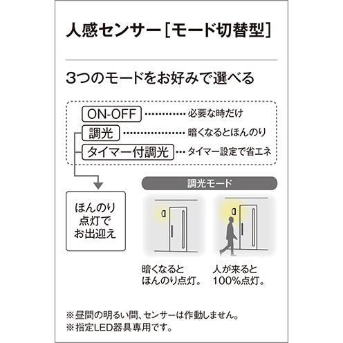 オーデリック ODELIC 人感センサー付ポーチライト OG264320LCR アルミ