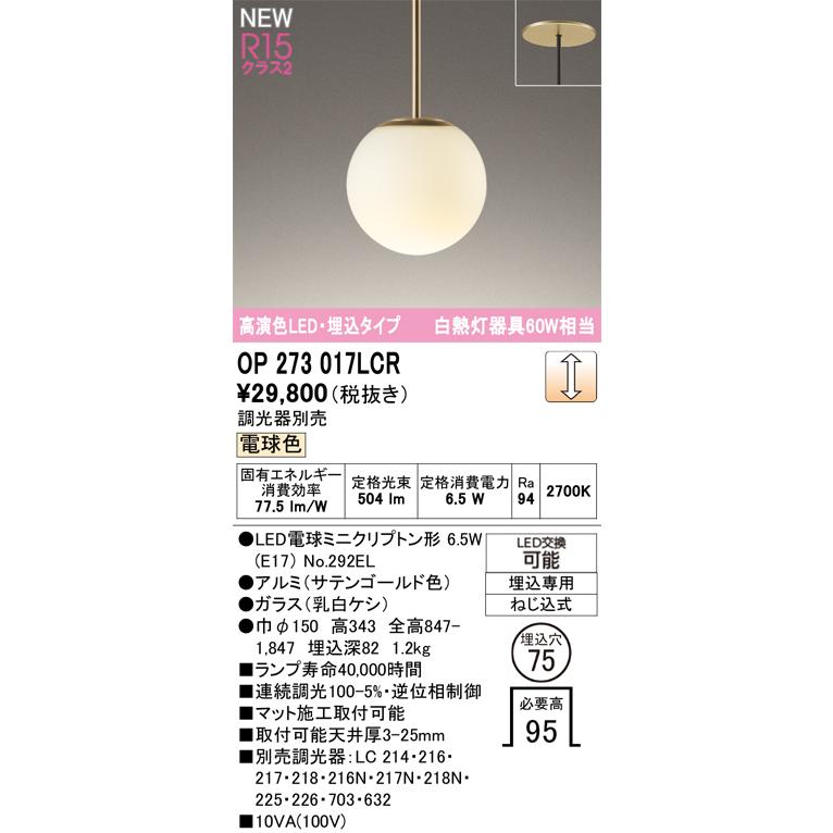 照明 おしゃれ オーデリック ODELIC 調光ペンダントライト 埋込タイプ