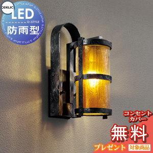 ODELIC エクステリアライト（屋外照明） エクステリア 屋外 照明 ライト オーデリックODELIC ポーチ