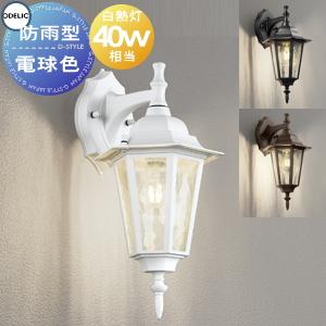 ss0813【未使用品】　オーデリック　LED照明　OG 041 109/LD　ブラック　防雨・防湿型　ODELIC　黒　乳白艶消しガラス　別売りセンサ対応　ねじ込み式　屋外用　一般住宅浴室用　壁面取り付け専用　防水 エクステリア 屋外 照明 ライト オーデリックODELIC ポーチライト