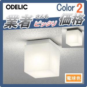 エクステリア 屋外 照明 ライト オーデリックODELIC ポーチライト