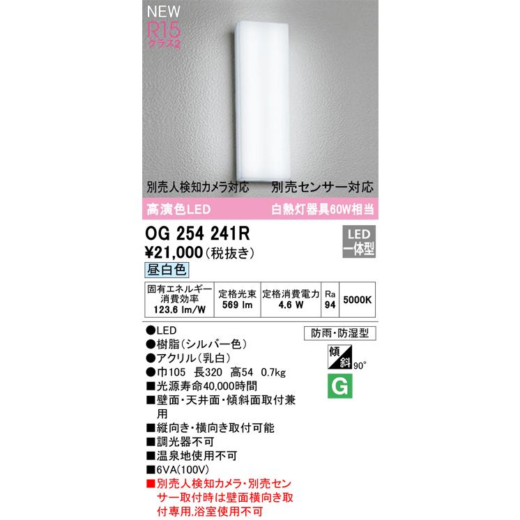 エクステリア 屋外 照明 ライト オーデリックODELIC ポーチライト