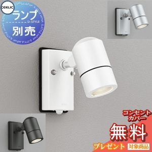 ホワイトの屋外スポットライト ODELIC　OG 254 584 新品 エクステリア 屋外 照明 ライト オーデリックODELIC スポット