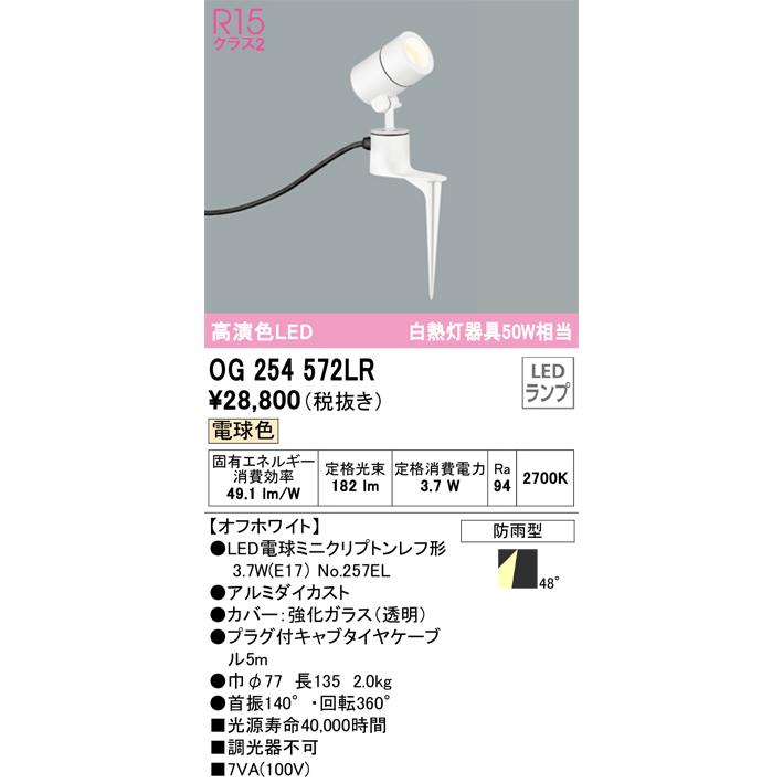 エクステリア 屋外 照明 ライト オーデリックODELIC エクステリア