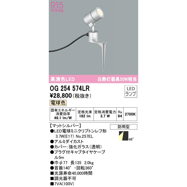 スポット照明 オーデリック 5個セット ODELIC オーデリック 人感センサ付アウトドアスポットライト