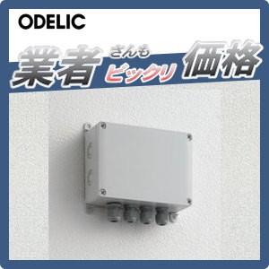 エクステリア 屋外 照明 ライト ガーデンライト オーデリック