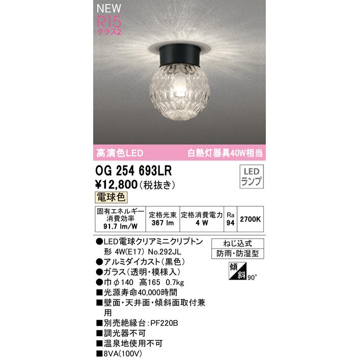 楽天市場】og254367の通販 オーデリック エクステリアライト OG254 367