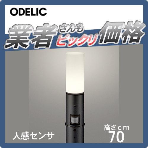 オーデリック　ポール灯　OG254663 エクステリア 屋外 照明 ライト オーデリックODELIC ポールライト