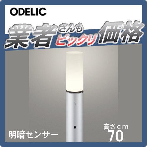エクステリア 屋外 照明 ライト オーデリックODELIC ポールライト