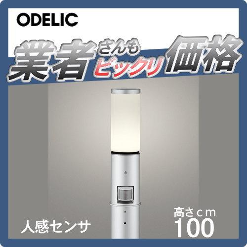 エクステリア 屋外 照明 ライト オーデリックODELIC ポールライト