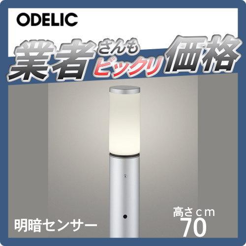 エクステリア 屋外 照明 ライト オーデリックODELIC ポールライト