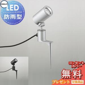 エクステリア 屋外 照明 ライト オーデリックODELIC スポットライト
