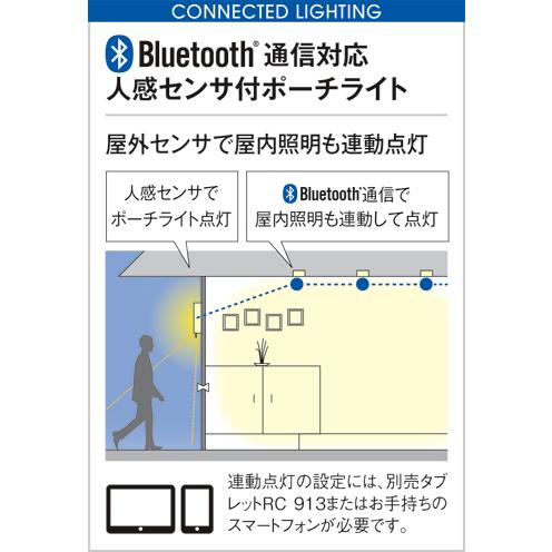 エクステリア 屋外 照明 ライト オーデリック ポーチライト OG254832BR Bluetooth通信対応 人感センサー付 モード切替型 白熱灯60W相当 黒色_4