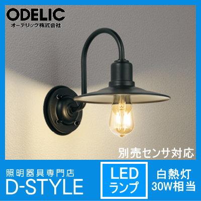 エクステリア 屋外 照明 ライト オーデリック ポーチライト