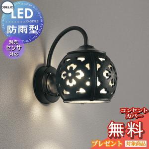 エクステリア 屋外 照明 ライト オーデリックODELIC 和風照明 ポーチ