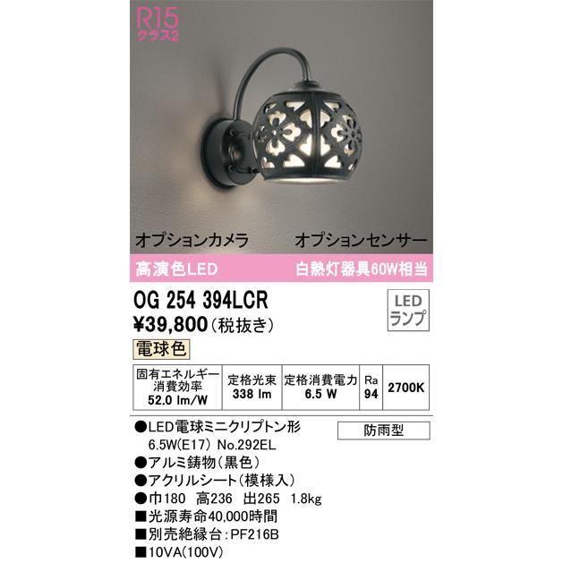 エクステリア 屋外 照明 ライト オーデリックODELIC 和風照明 ポーチ