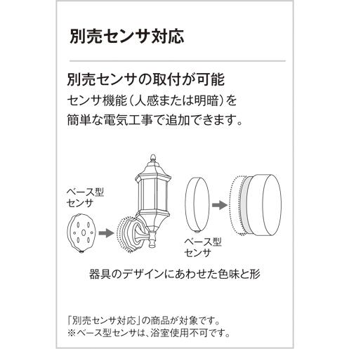 エクステリア 屋外 照明 ライト オーデリックODELIC 和風照明 ポーチ