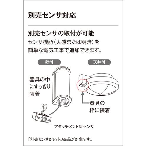 エクステリア 屋外 照明 ライト オーデリックODELIC ポーチライト