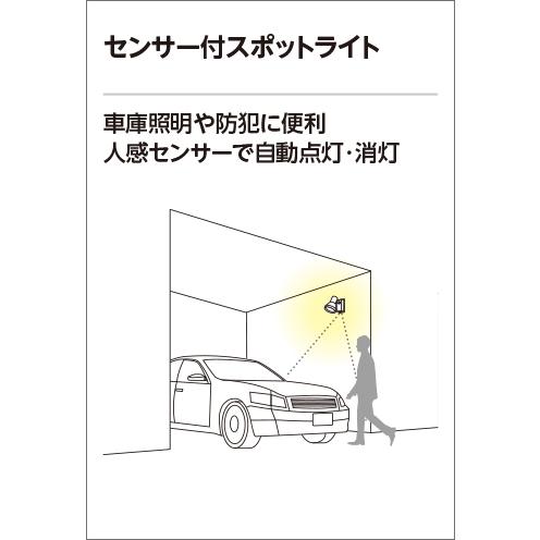 エクステリア 屋外 照明 ライト オーデリックODELIC スポットライト