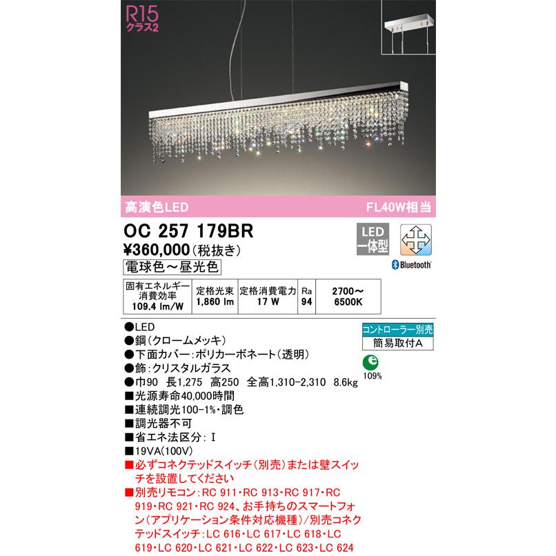 照明 おしゃれ シンプル モダン LED オーデリック ODELIC シャンデリア
