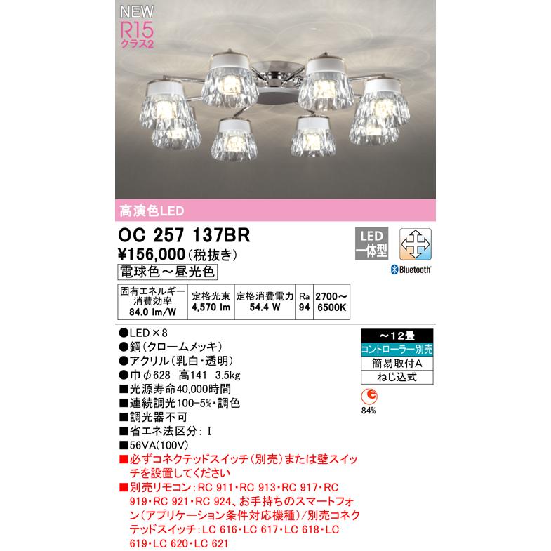 照明 おしゃれ シンプル モダン LED オーデリック ODELIC