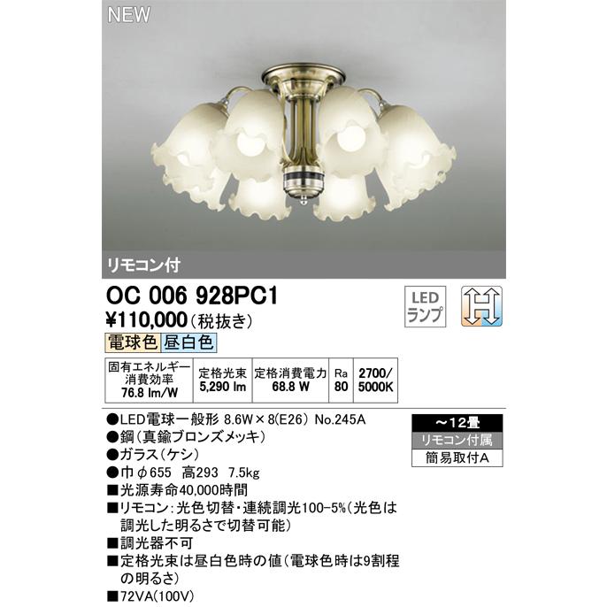 照明 おしゃれ シンプル モダン LED オーデリック ODELIC 照明 おしゃれ シンプル モダン LED オーデリック ODELIC