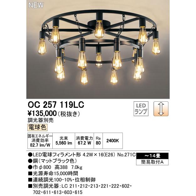 照明 おしゃれ シンプル モダン LED オーデリック ODELIC シャンデリア