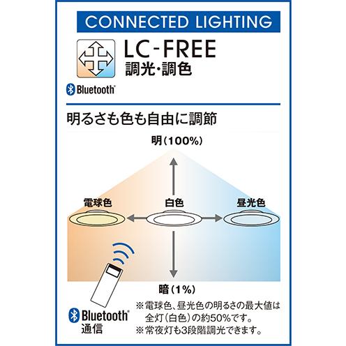 オーデリック ODELIC 調光調色シーリングライト OL251409BCR アクリル乳白 高演色LED 電球色〜昼光色 ツバ付丸形引掛シーリング取付 Bluetooth対応機種_3