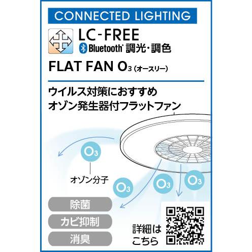照明 おしゃれ ライト オーデリック ODELIC オゾン発生器付シーリング