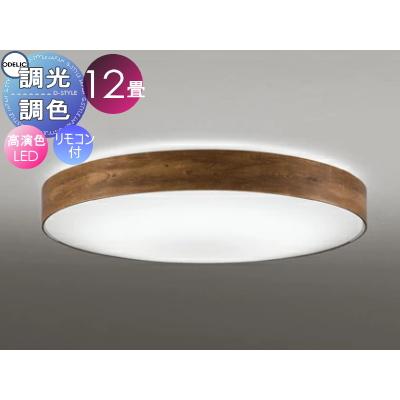 オーデリック ODELIC 調光調色シーリングライト OL291355R 木材