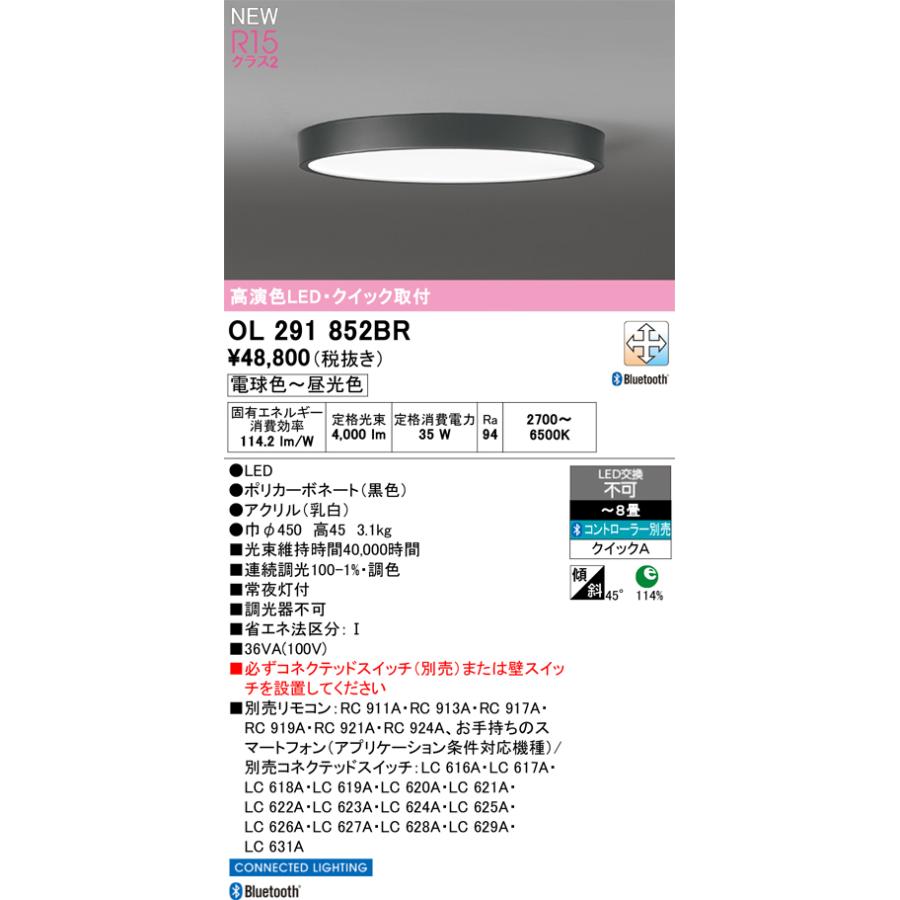 照明 おしゃれ ライト オーデリック ODELIC フラットプレート 居室用