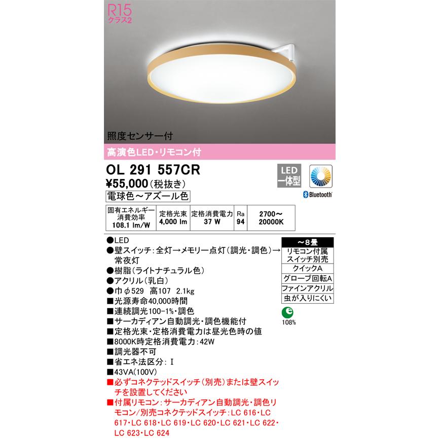 照明 おしゃれ ライト オーデリック ODELIC サーカディアン自動調光調